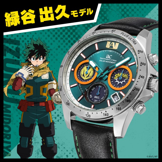 Limited-edition solar-powered watches from ANGEL CLOVER inspired by My Hero Academia character Deku
