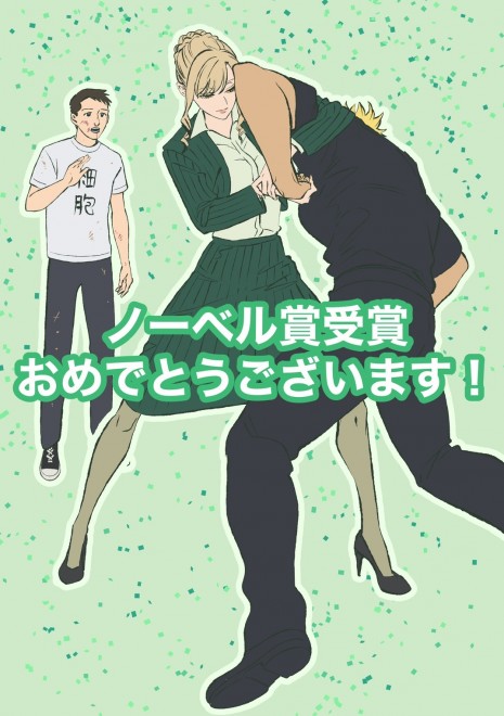 Congratulatory illustration drawn by Cells at Work! creator Akane Shimizu