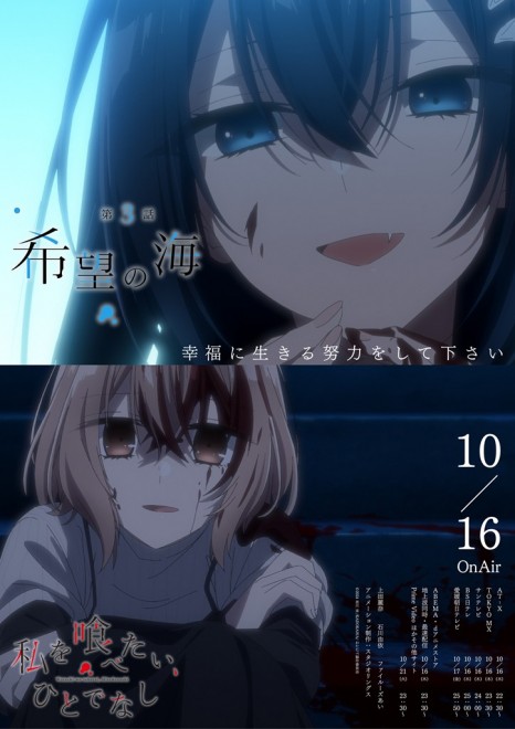 This Monster Wants to Eat Me