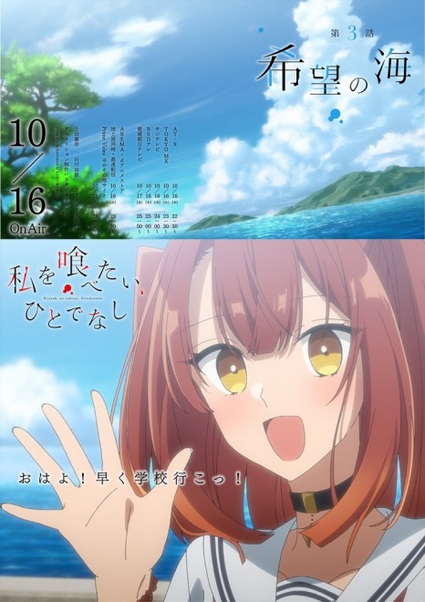 This Monster Wants to Eat Me