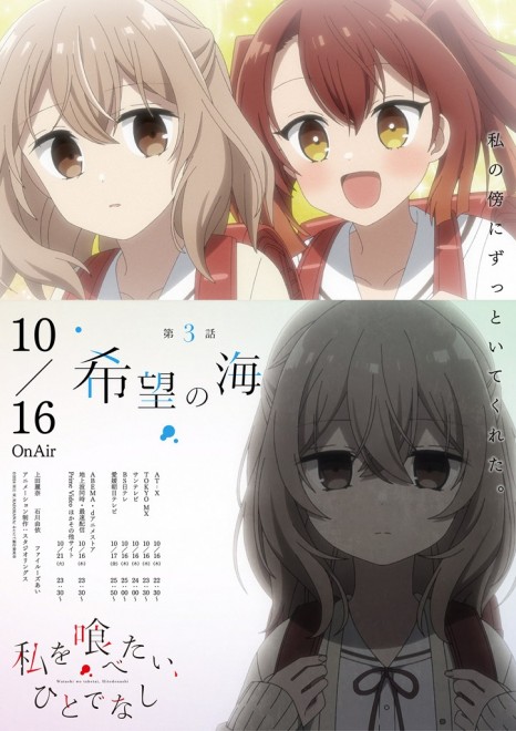 This Monster Wants to Eat Me