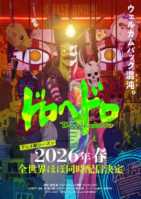 Dorohedoro New Season