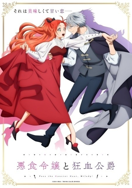 Pass the Monster Meat, Milady!