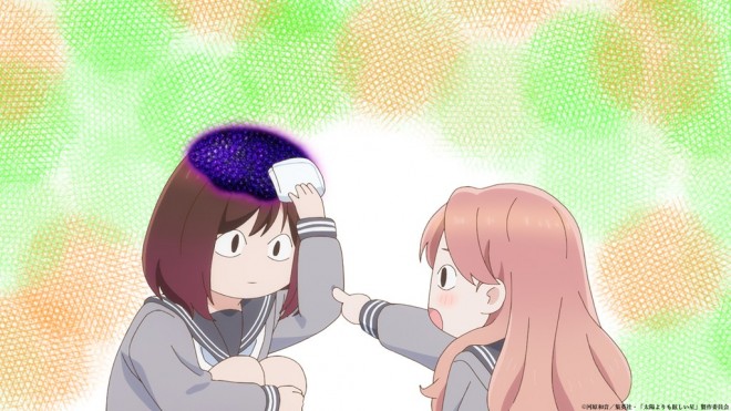 A Star Brighter Than the Sun