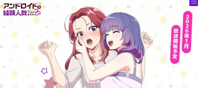 Does It Count If You Lose Your Virginity to an Android?