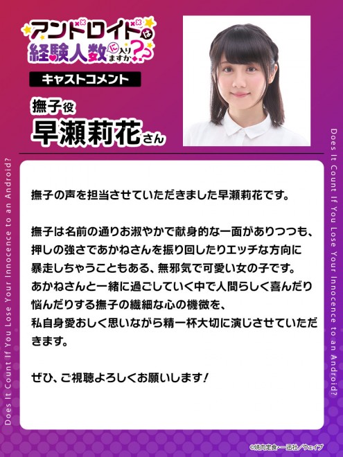 Nadeko – Voiced by Rika Hayase