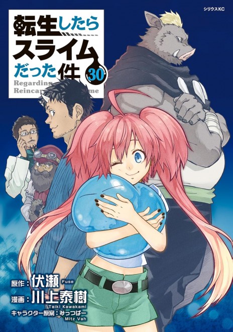 That Time I Got Reincarnated as a Slime Vol.30