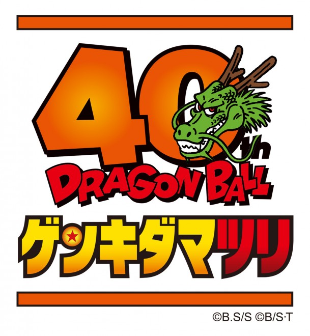 Dragon Ball Genkidamatsuri, a special event celebrating the 40th anniversary of Dragon Ball, will be held at Makuhari Messe, Chiba, on January 25, 2026, featuring new announcements and stage programs.