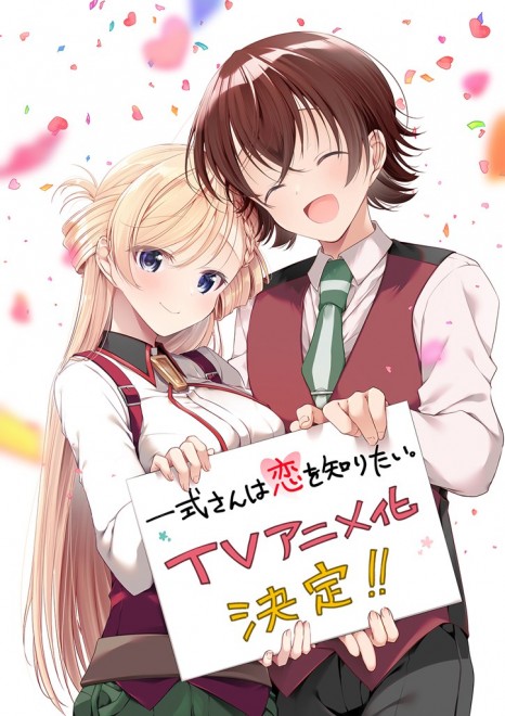 TV anime adaptation of Isshiki-san wa koi wo shiritai officially announced