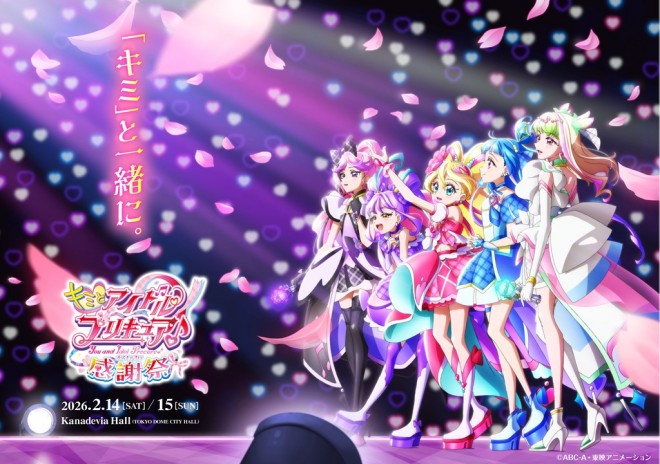 You and Idol Pretty Cure♪ Thanksgiving Festival