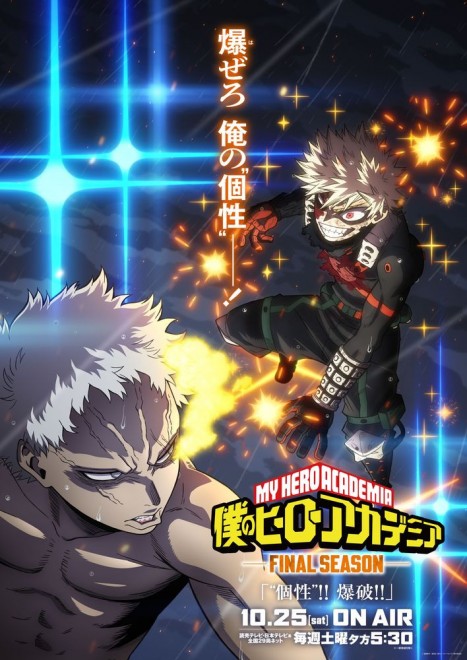 Bakugo vs. All For One