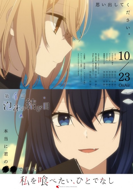 This Monster Wants to Eat Me