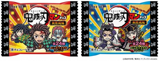 Demon Slayer x Bikkuriman Chocolate