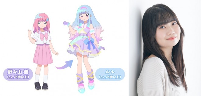 Nao Ojika (Rui Nonoyama / Mashu Lulu)