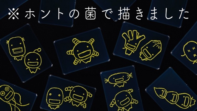 “Moyasimon+” Unveils an Unprecedented Microbe Art Video