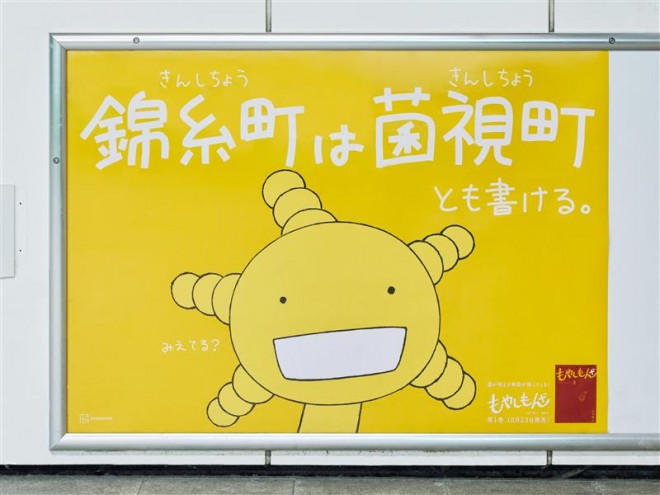 “Moyasimon+” Unveils an Unprecedented Microbe Art Video