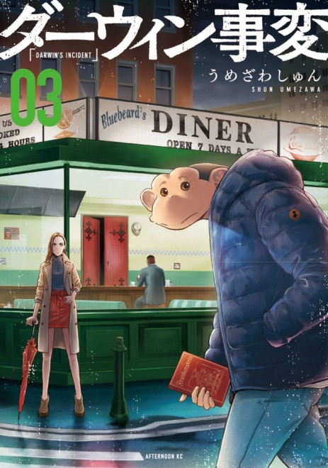 Manga The Darwin Incident