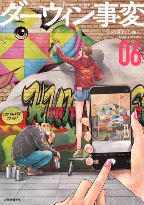 Manga The Darwin Incident