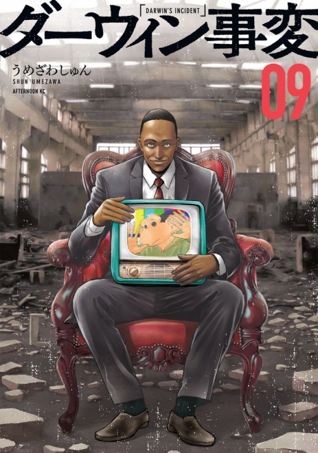 Manga The Darwin Incident