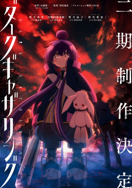 Dark Gathering Season 2 Announced
