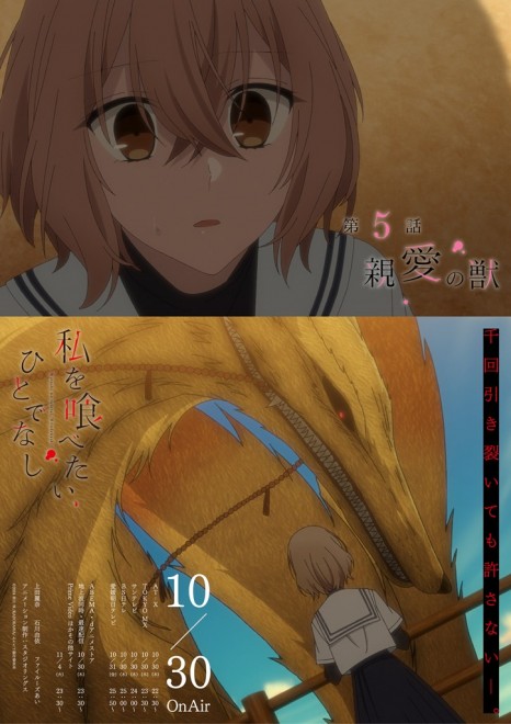 This Monster Wants to Eat Me