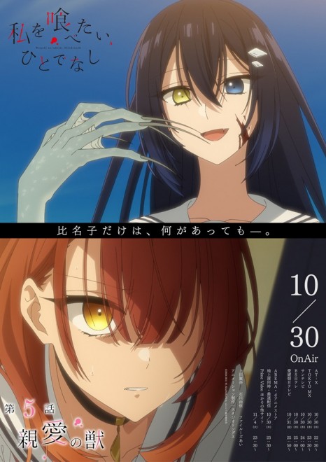 This Monster Wants to Eat Me