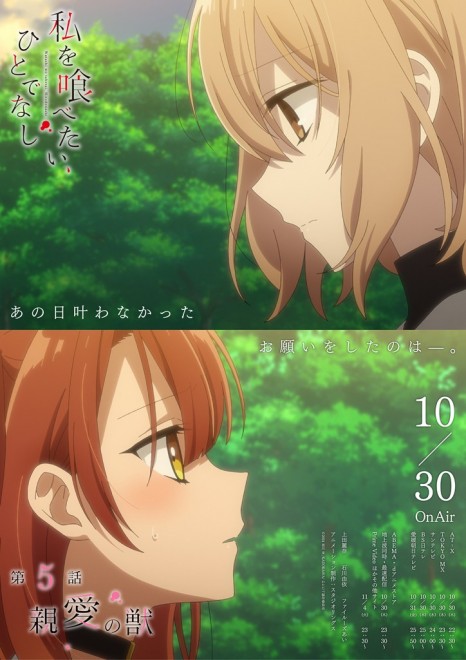 This Monster Wants to Eat Me