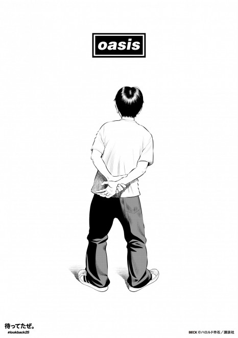 Koyuki, the protagonist of BECK, featured in the #lookback25 campaign