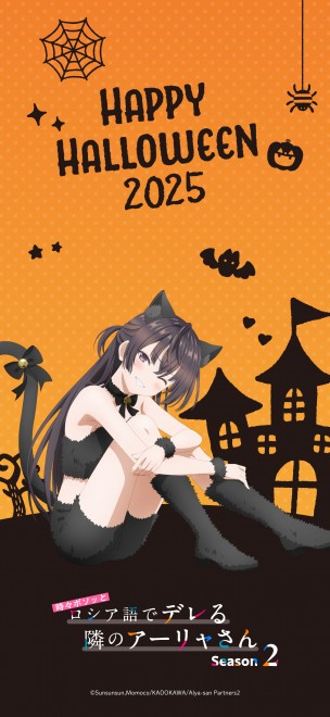 New Halloween visual from the anime Alya Sometimes Hides Her Feelings in Russian, featuring Alya in a wolf costume and Yuki in a cat costume.