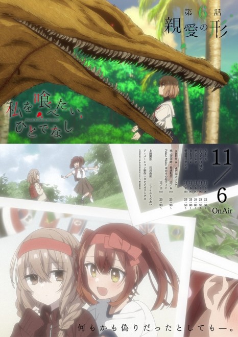 This Monster Wants to Eat Me