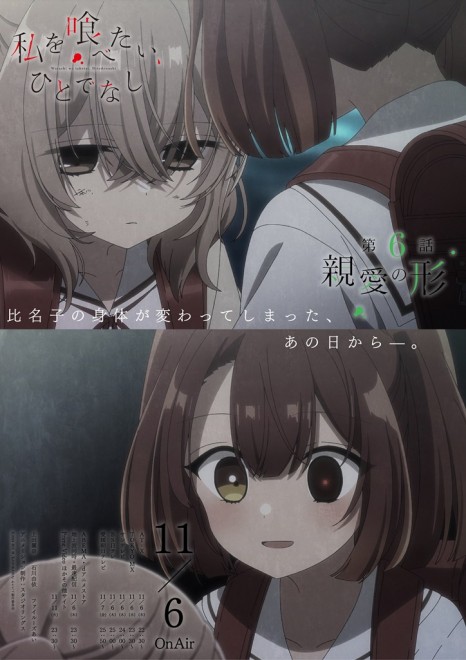 This Monster Wants to Eat Me