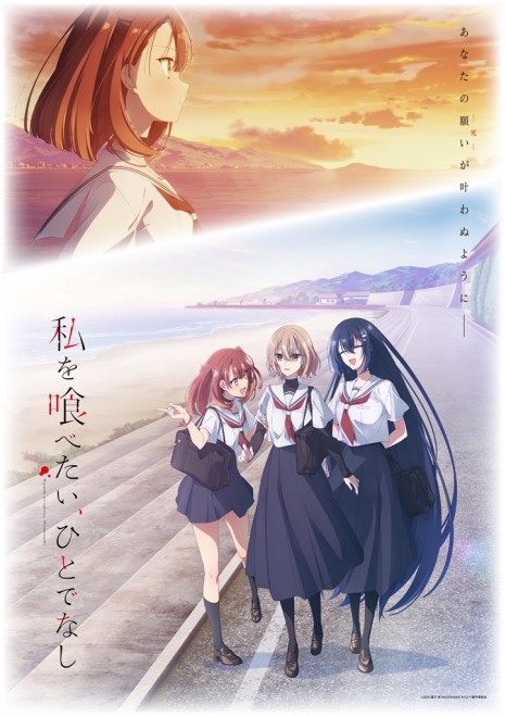 This Monster Wants to Eat Me