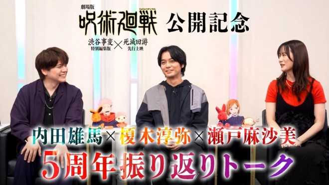 Juju Sanpo Voice Actor Talk