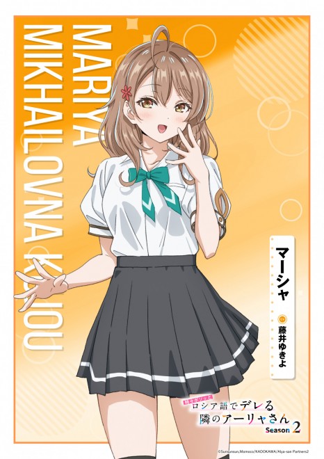 Maria Mikhailovna Kujou 