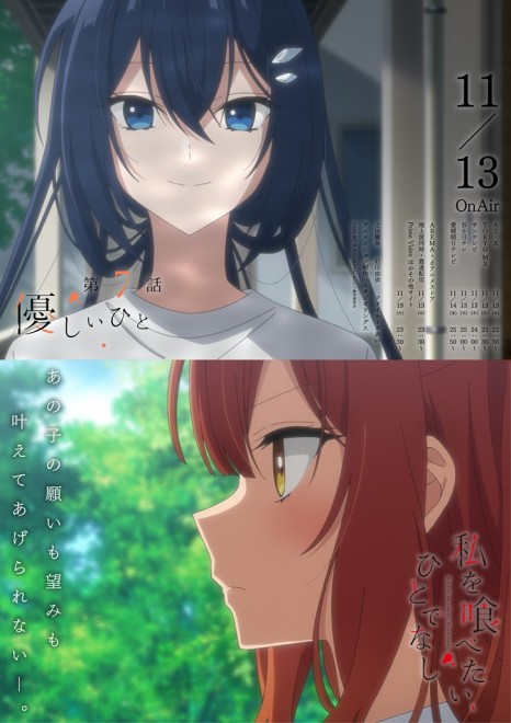 This Monster Wants to Eat Me