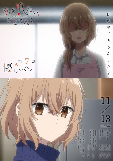 This Monster Wants to Eat Me