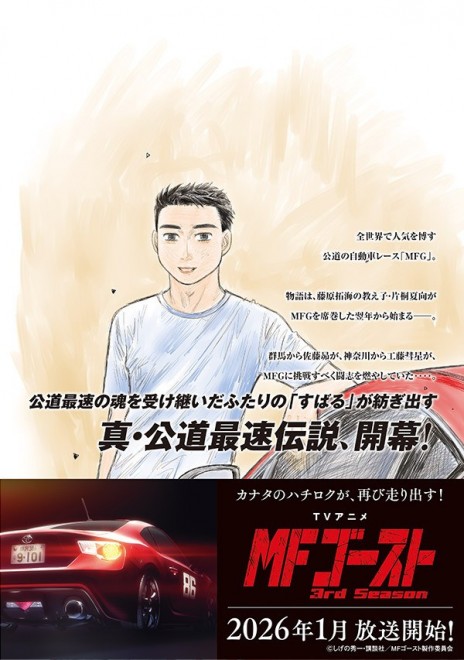 Subaru and Subaru Manga vol.1 cover