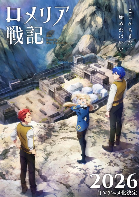 Romelia War Chronicle TV Anime Coming in 2026