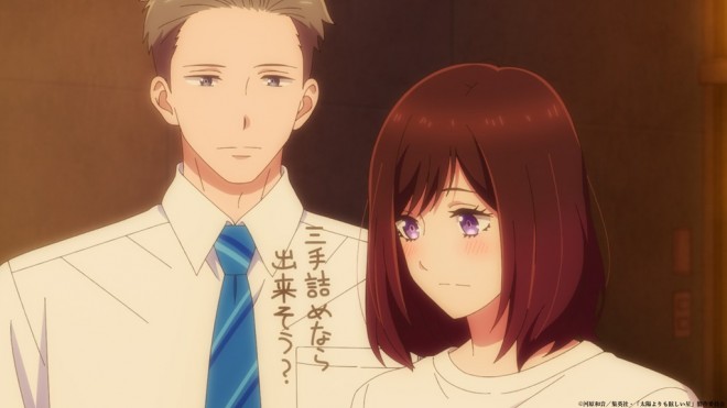 A Star Brighter Than the Sun