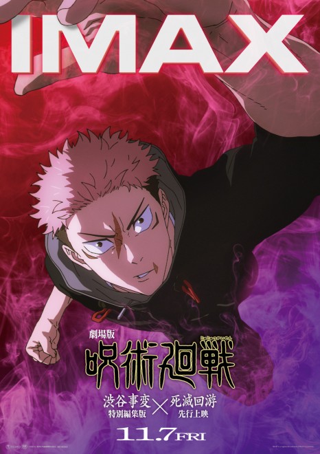 Jujutsu Kaisen