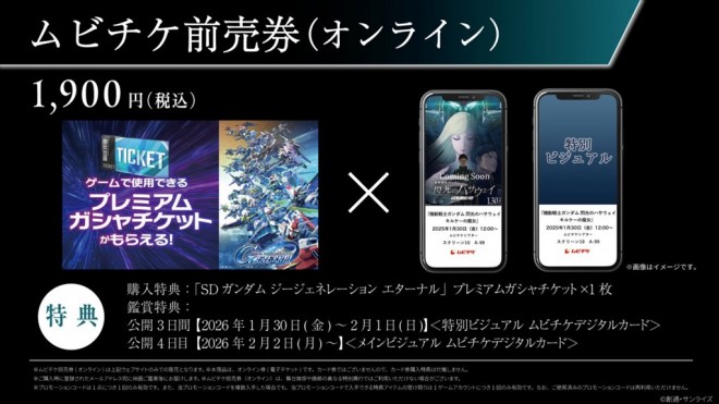 Mobile Suit Gundam Hathaway: The Sorcery of Nymph Circe