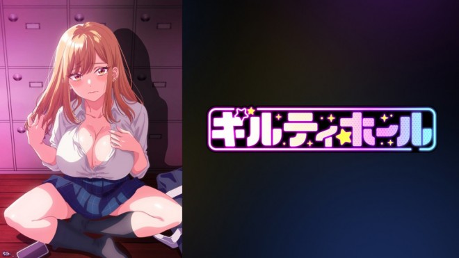 Room of Guilty Pleasure (Guilty Hole) Key Visual