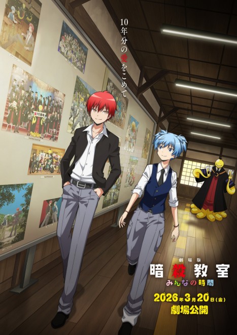Assassination Classroom the Movie: Everybody's Time
