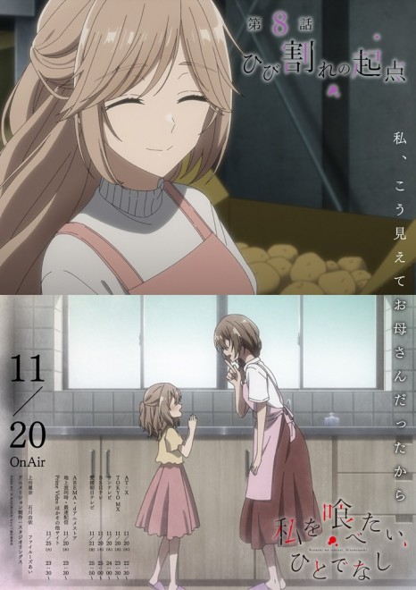 This Monster Wants to Eat Me