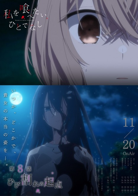 This Monster Wants to Eat Me