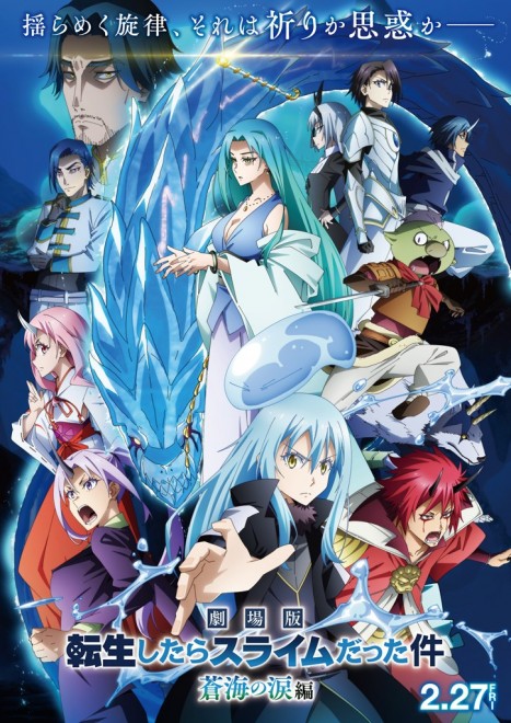 That Time I Got Reincarnated as a Slime: Tears of the Azure Sea 2nd Key Visual