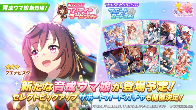 Buena Vista debut status revealed for Uma Musume gacha
