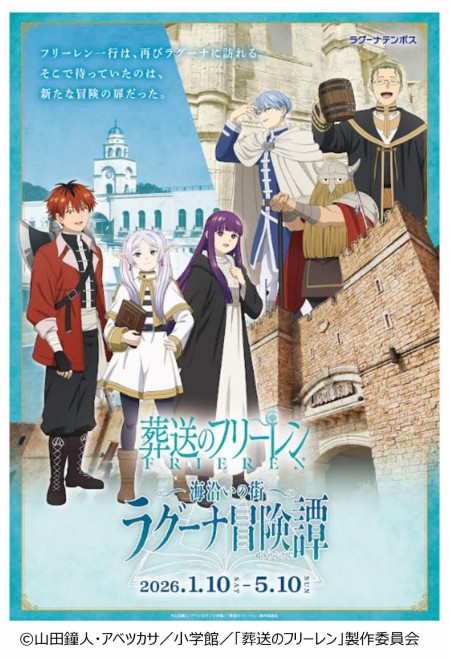 Frieren: Beyond Journey’s End