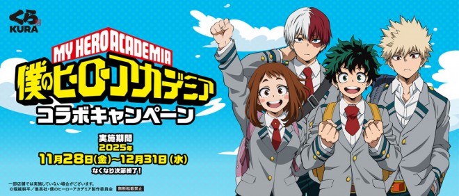 My Hero Academia