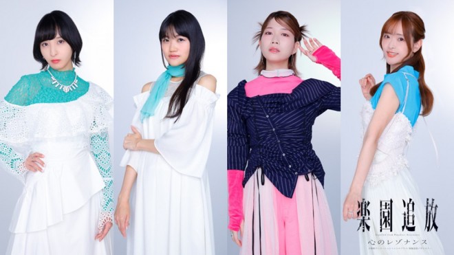 Expelled from Paradise: Resonance from the Heart Main Cast